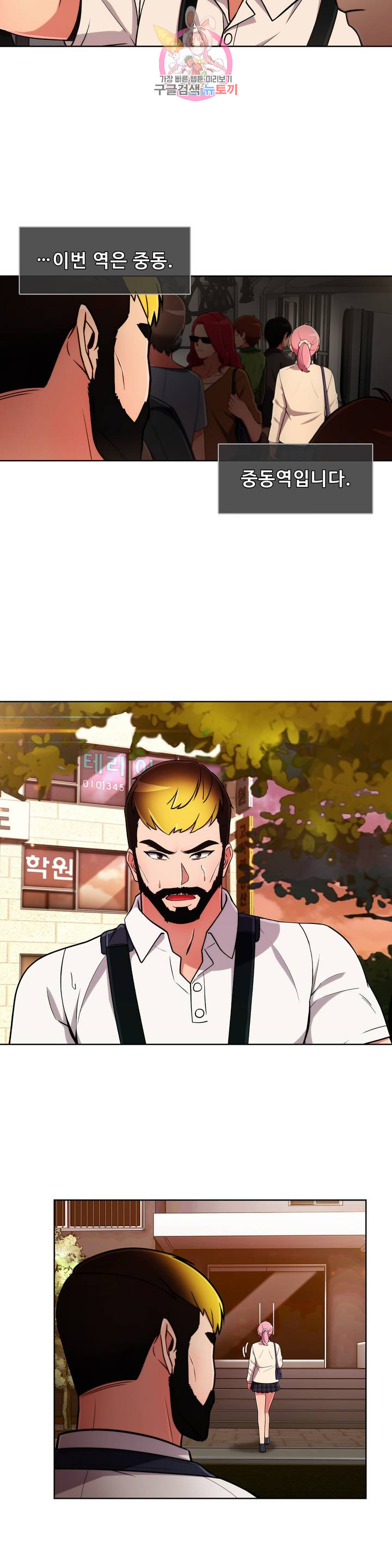 Sincere Minhyuk Raw - Chapter 42 Page 15