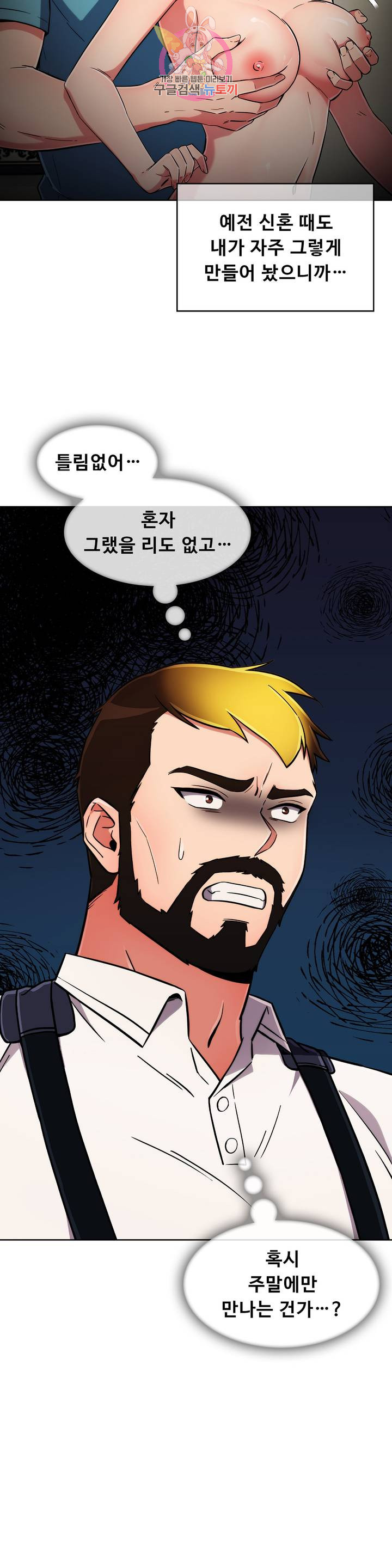 Sincere Minhyuk Raw - Chapter 42 Page 17