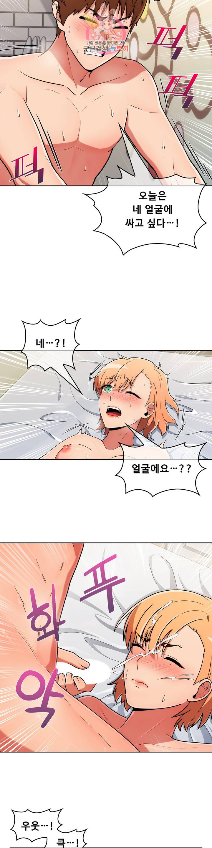 Sincere Minhyuk Raw - Chapter 42 Page 22