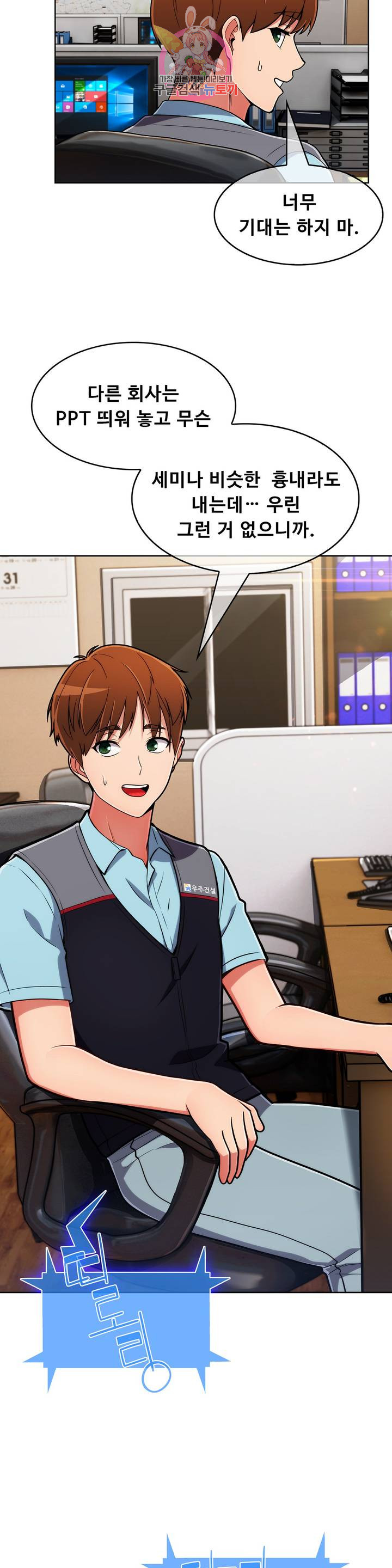 Sincere Minhyuk Raw - Chapter 42 Page 6