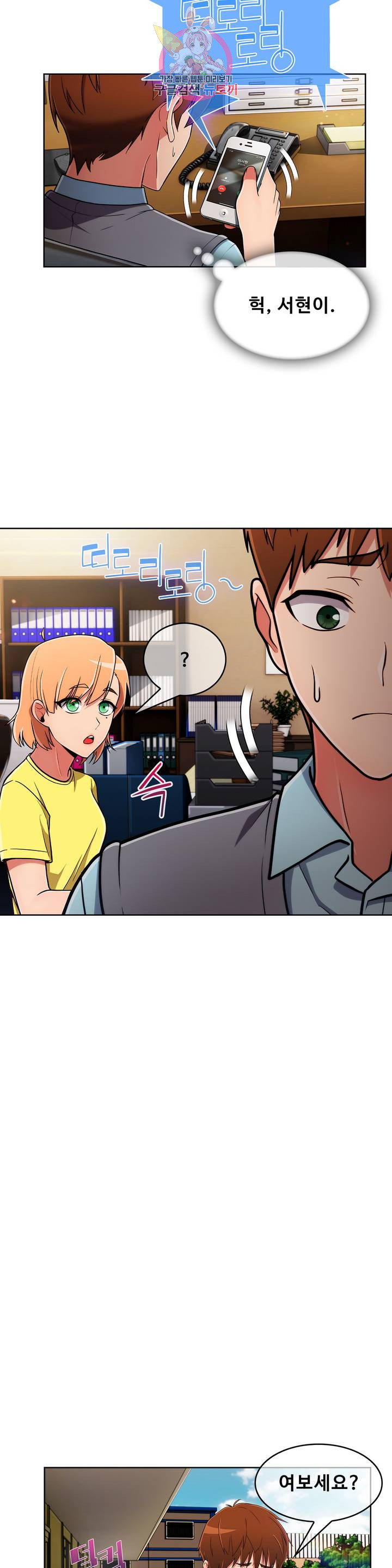 Sincere Minhyuk Raw - Chapter 42 Page 7