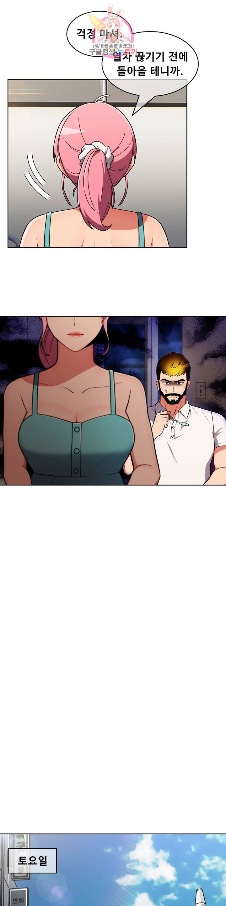 Sincere Minhyuk Raw - Chapter 43 Page 13