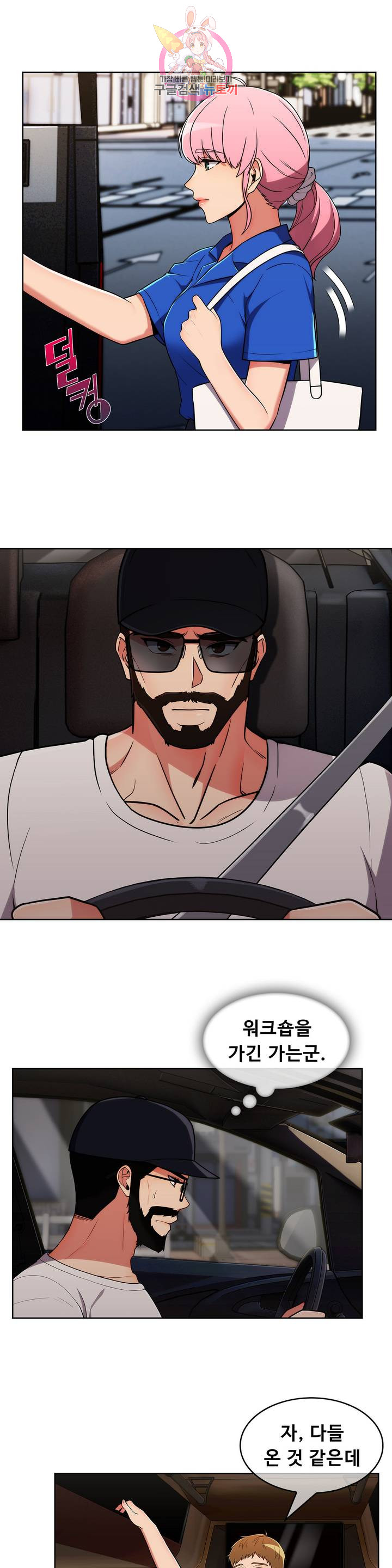 Sincere Minhyuk Raw - Chapter 43 Page 15