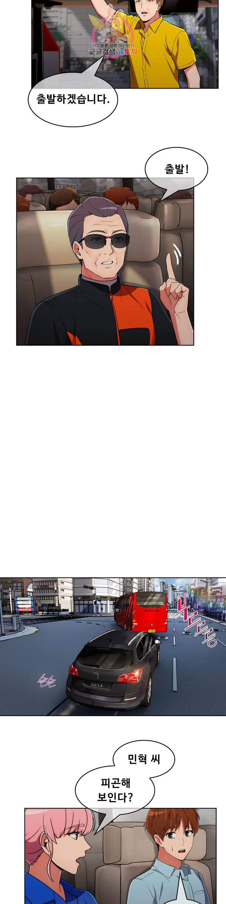 Sincere Minhyuk Raw - Chapter 43 Page 16