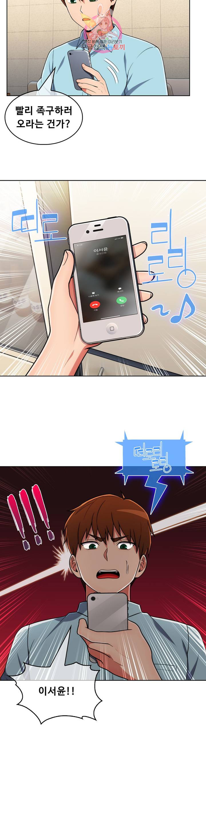 Sincere Minhyuk Raw - Chapter 43 Page 22