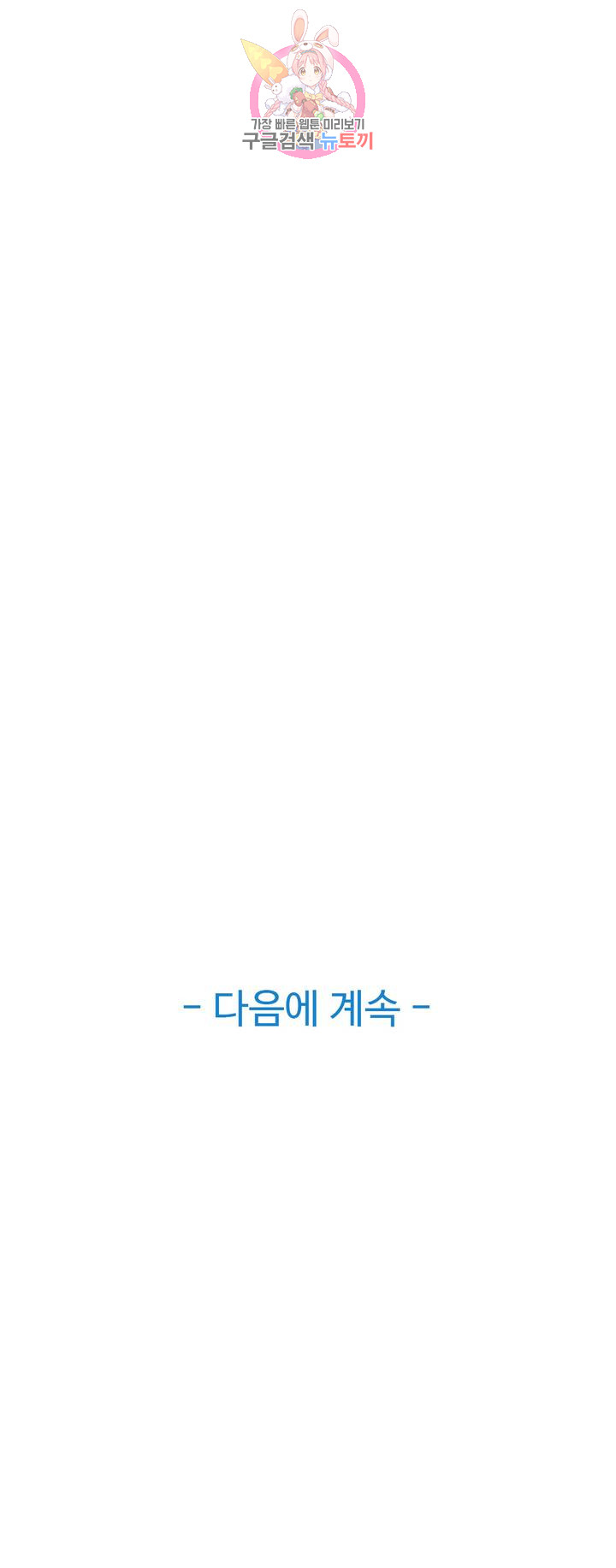 Sincere Minhyuk Raw - Chapter 43 Page 23