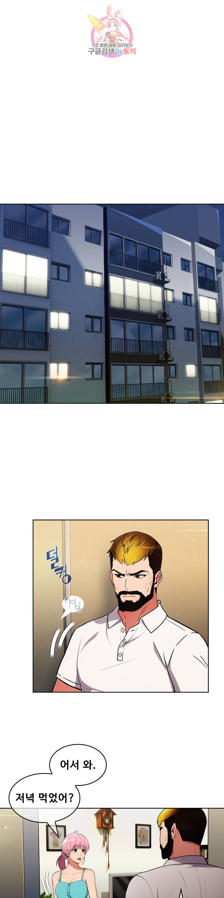 Sincere Minhyuk Raw - Chapter 43 Page 7