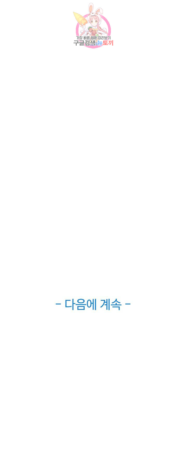 Sincere Minhyuk Raw - Chapter 45 Page 24