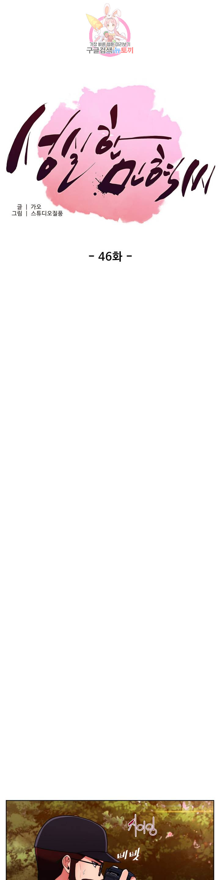 Sincere Minhyuk Raw - Chapter 46 Page 1