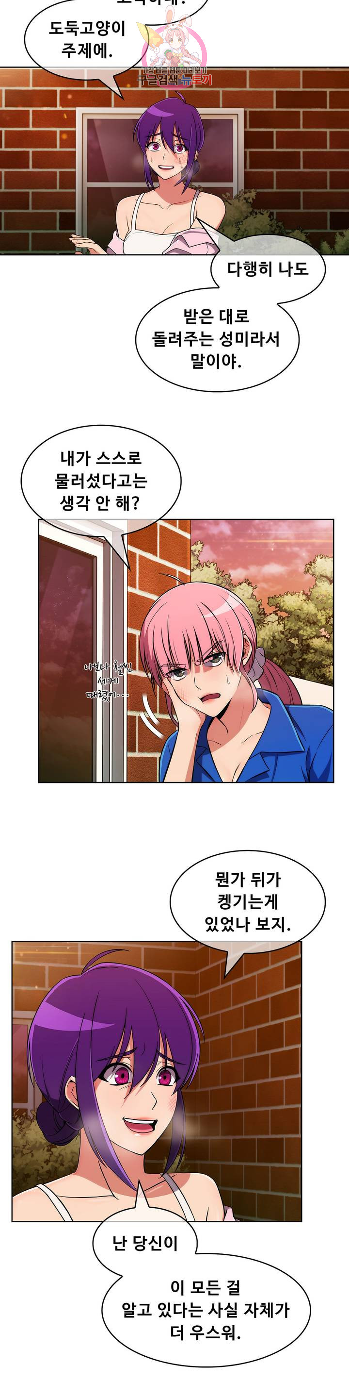 Sincere Minhyuk Raw - Chapter 46 Page 11