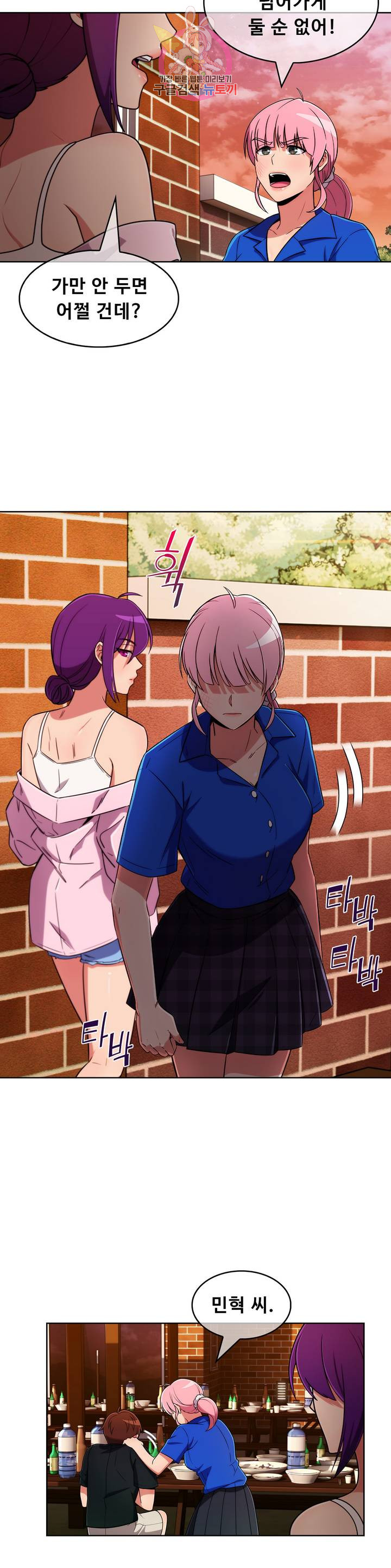 Sincere Minhyuk Raw - Chapter 46 Page 13