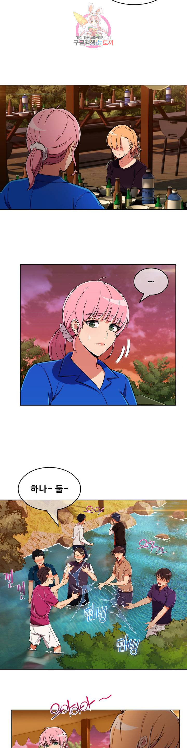 Sincere Minhyuk Raw - Chapter 46 Page 16