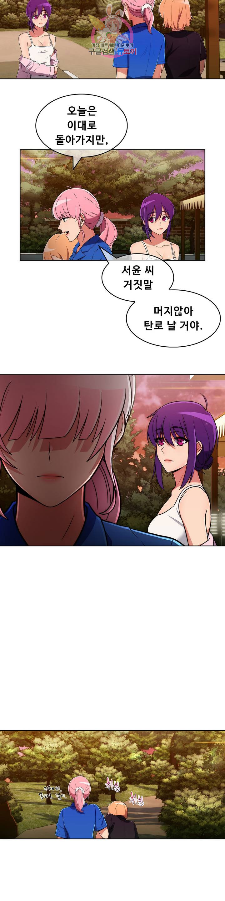 Sincere Minhyuk Raw - Chapter 46 Page 18