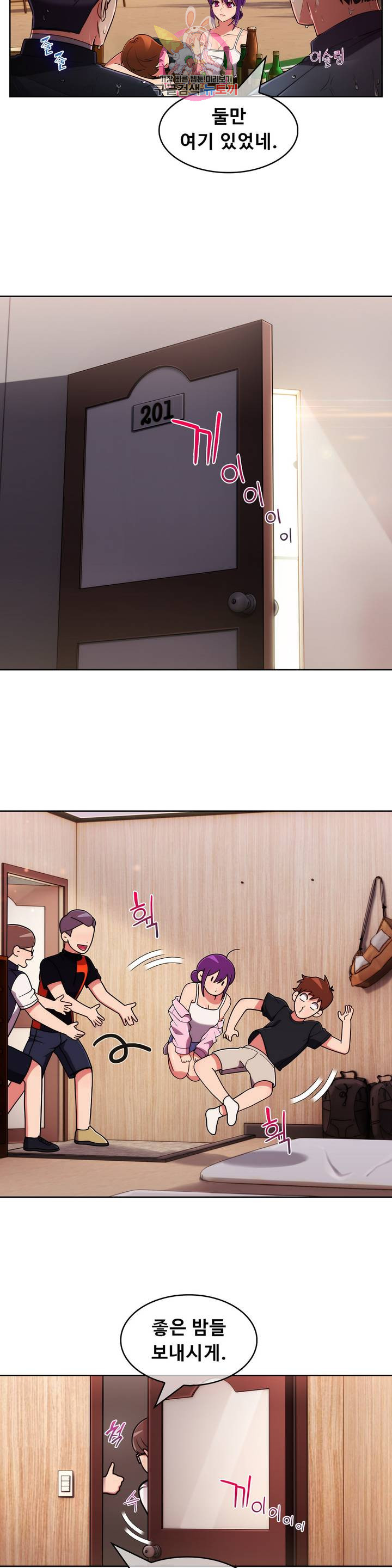 Sincere Minhyuk Raw - Chapter 46 Page 20