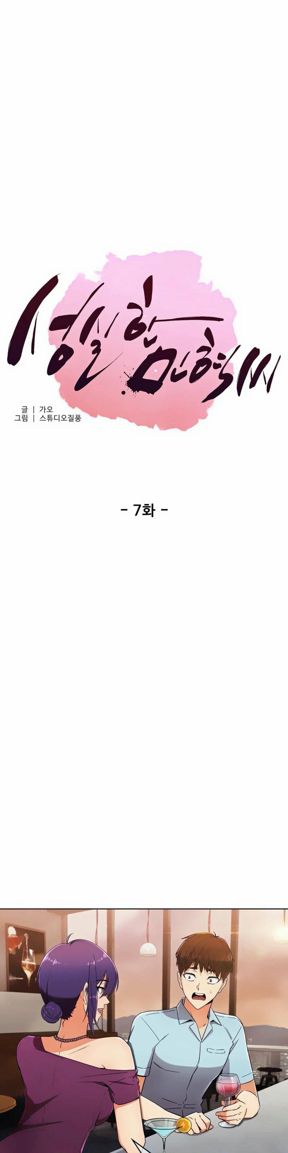 Sincere Minhyuk Raw - Chapter 7 Page 1