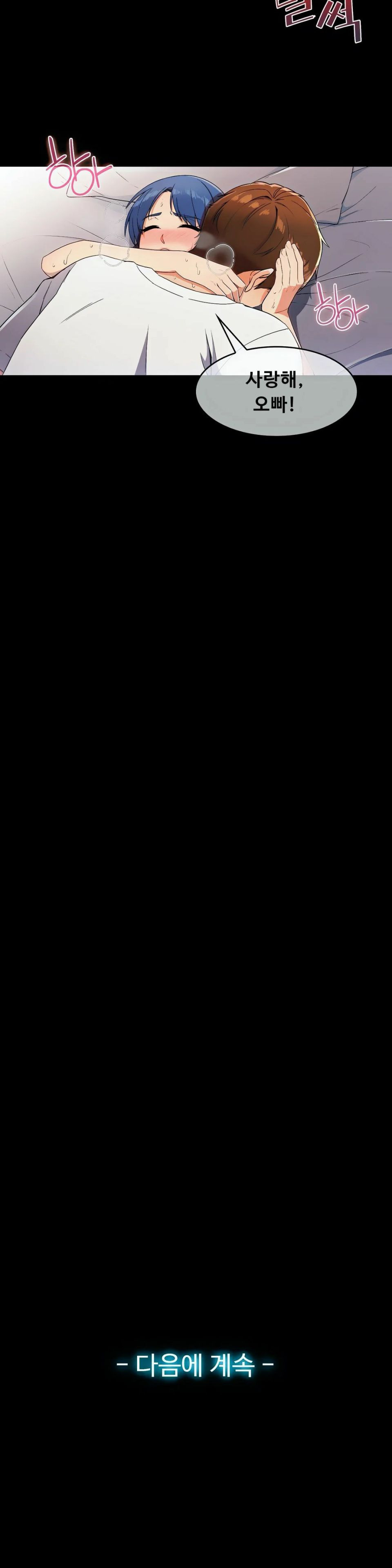 Sincere Minhyuk Raw - Chapter 7 Page 32