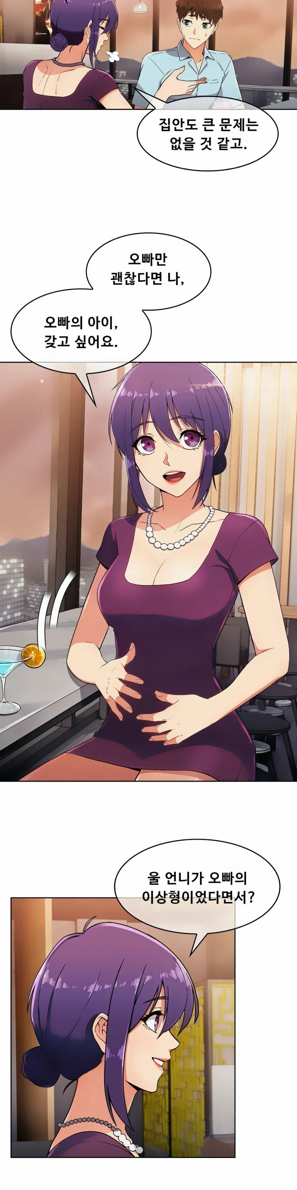 Sincere Minhyuk Raw - Chapter 7 Page 5