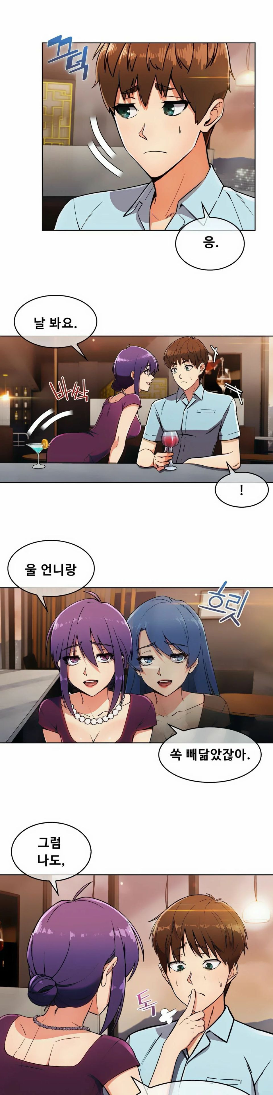 Sincere Minhyuk Raw - Chapter 7 Page 6