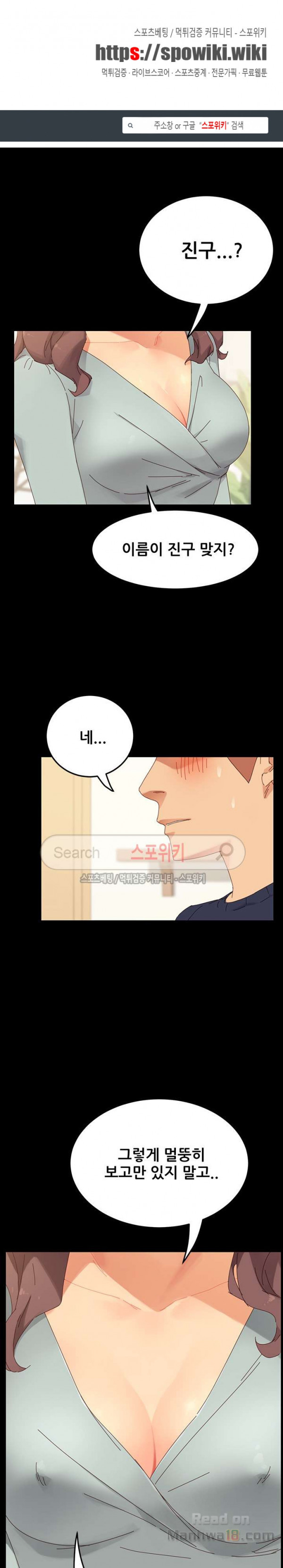 Sweet Cohabitation Raw - Chapter 1 Page 1