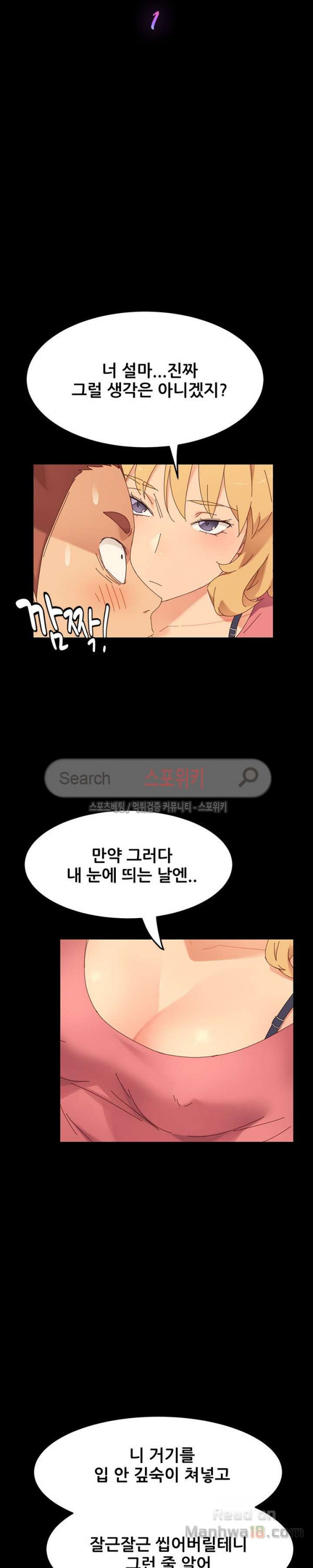 Sweet Cohabitation Raw - Chapter 1 Page 10