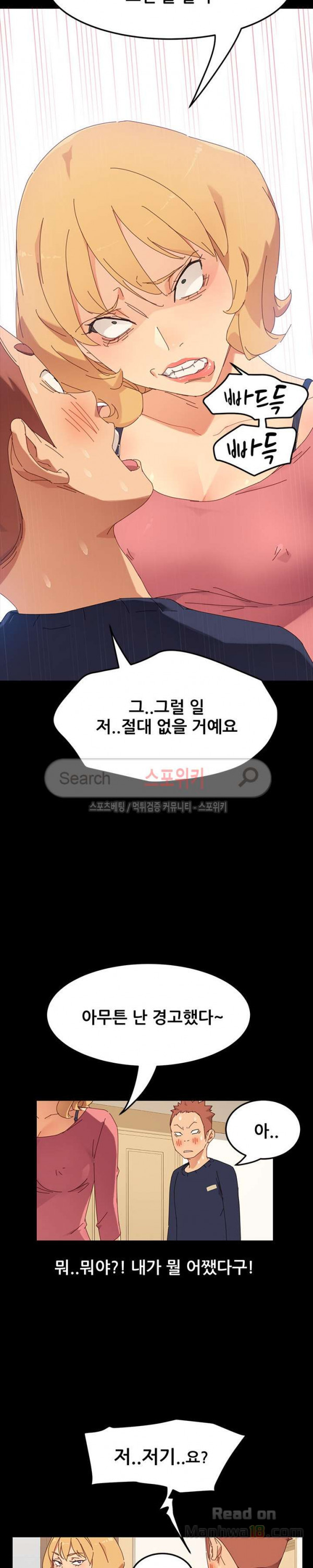 Sweet Cohabitation Raw - Chapter 1 Page 11