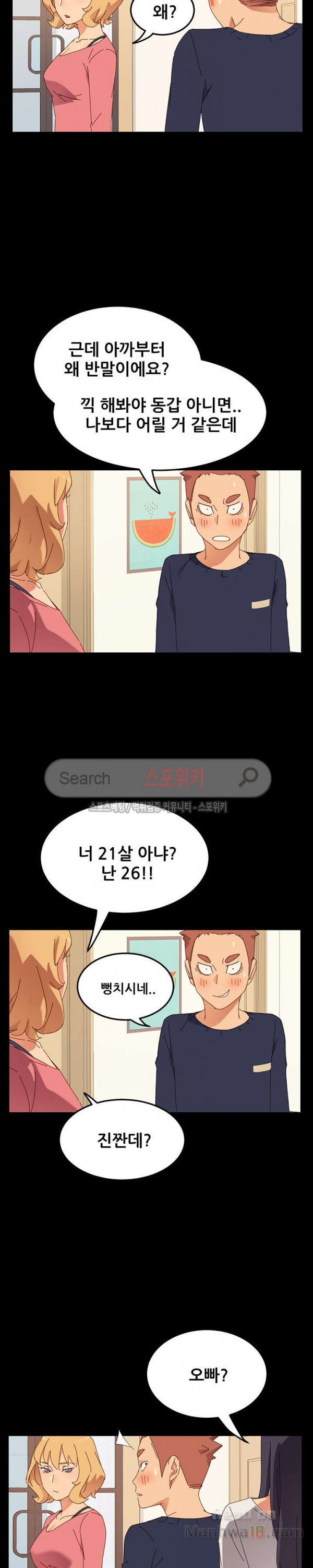 Sweet Cohabitation Raw - Chapter 1 Page 12