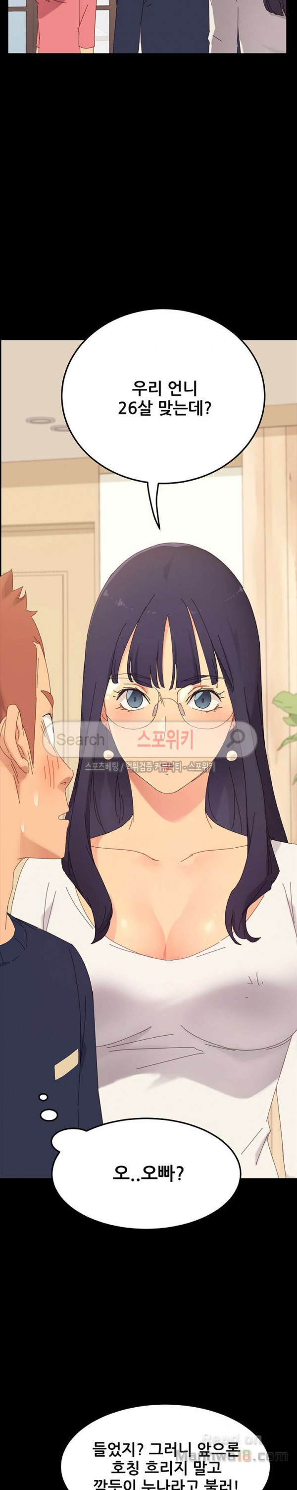 Sweet Cohabitation Raw - Chapter 1 Page 13