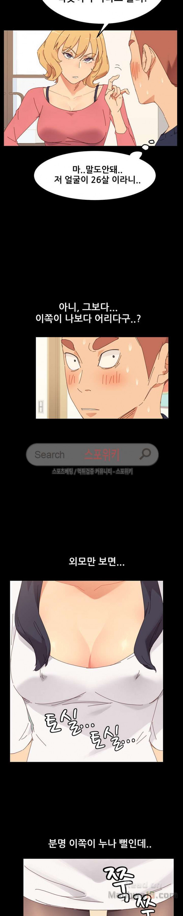 Sweet Cohabitation Raw - Chapter 1 Page 14