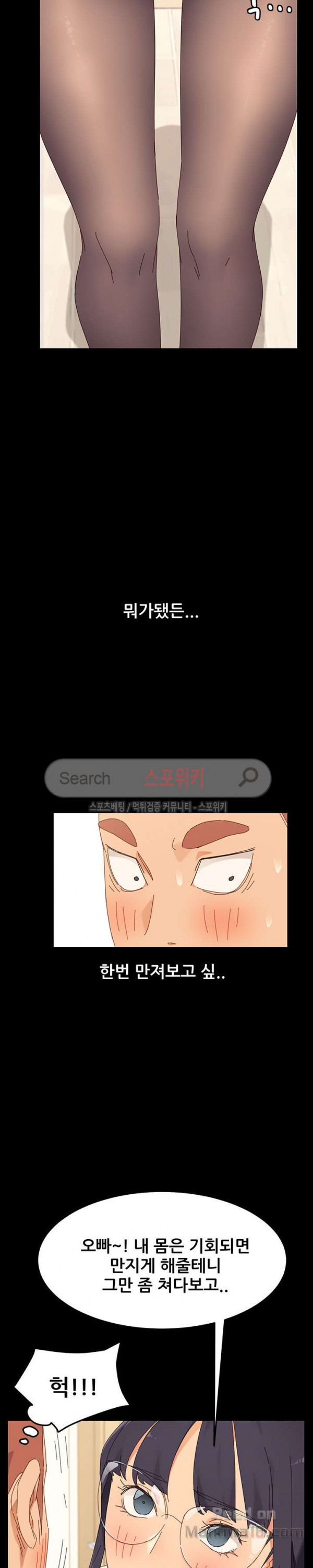 Sweet Cohabitation Raw - Chapter 1 Page 15