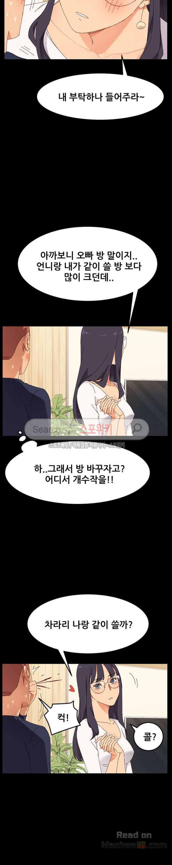 Sweet Cohabitation Raw - Chapter 1 Page 16