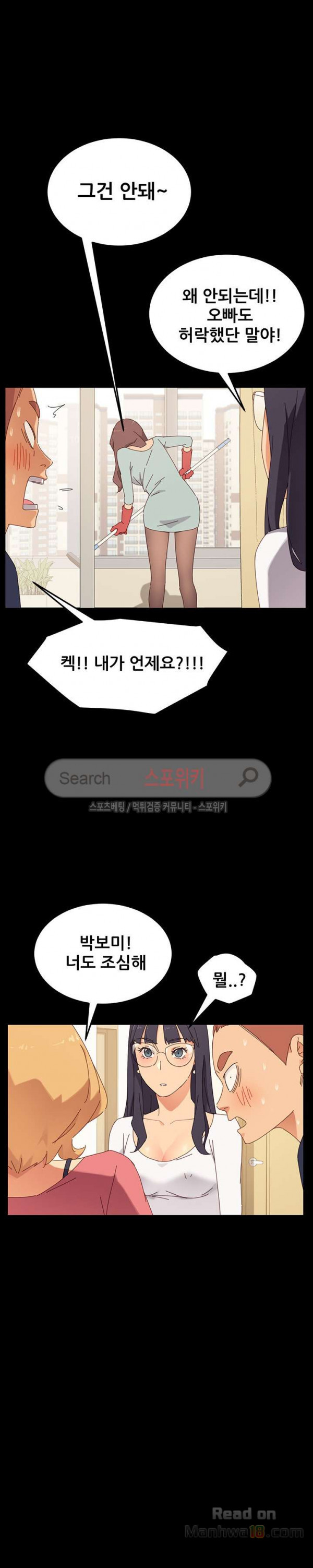 Sweet Cohabitation Raw - Chapter 1 Page 17