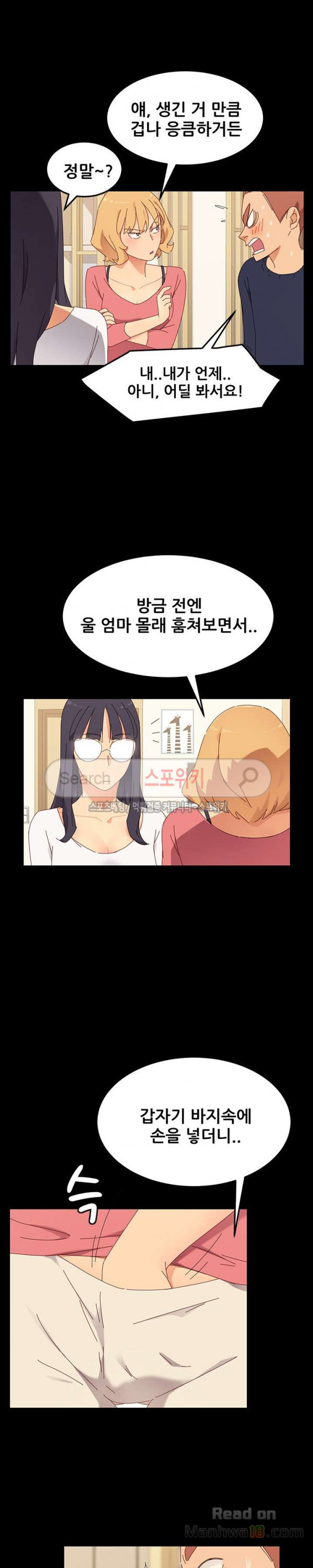 Sweet Cohabitation Raw - Chapter 1 Page 18