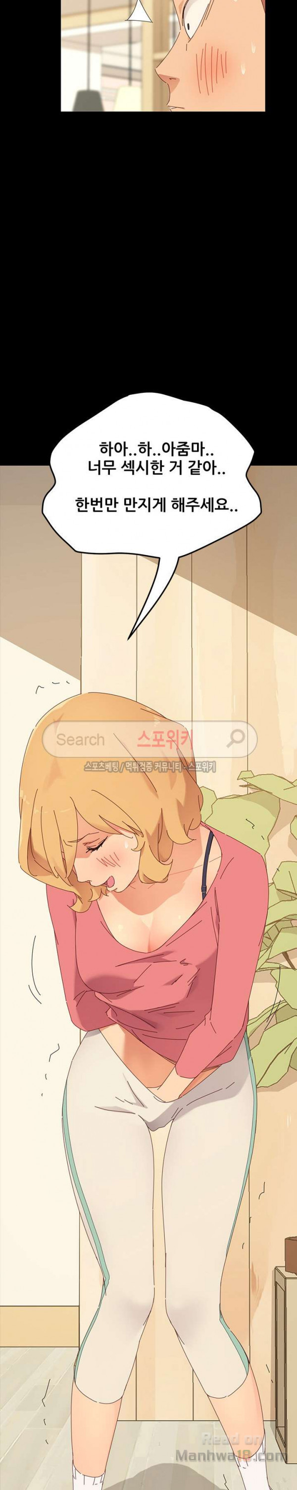 Sweet Cohabitation Raw - Chapter 1 Page 19