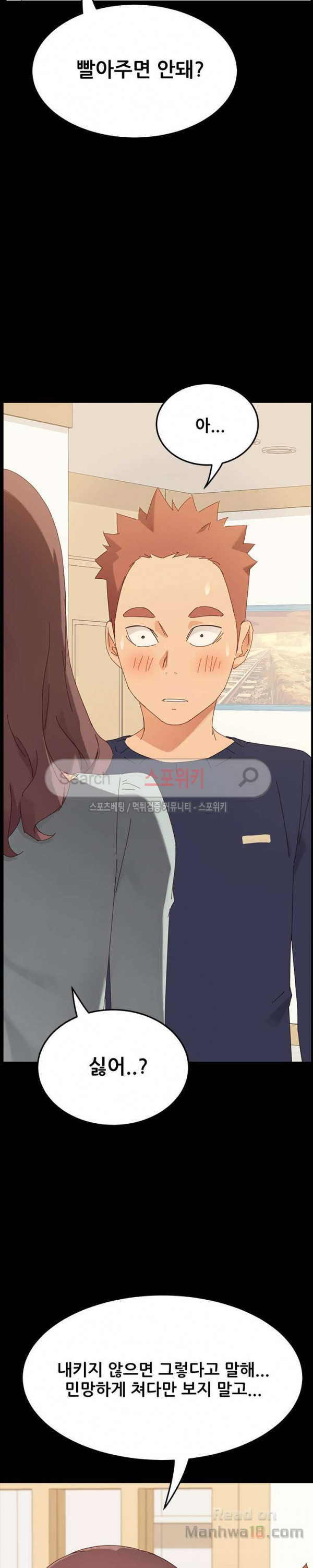 Sweet Cohabitation Raw - Chapter 1 Page 2