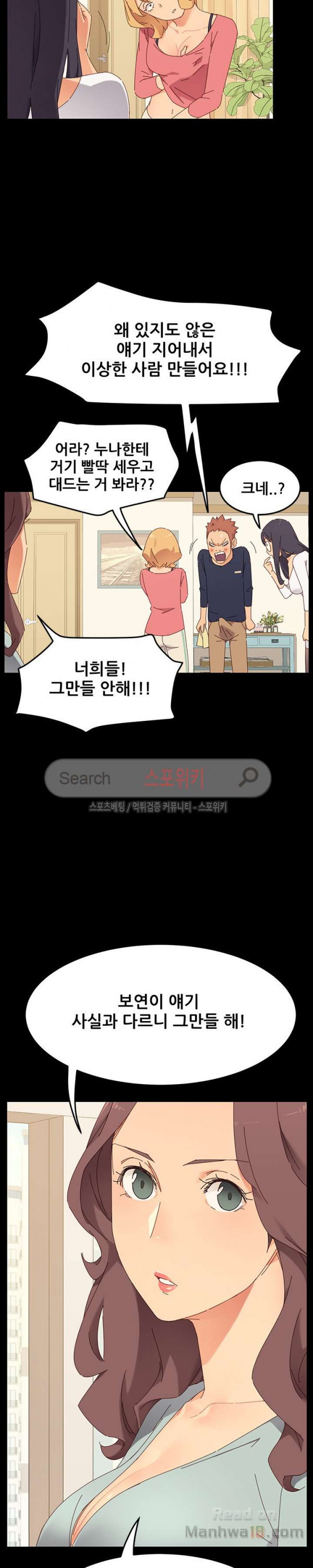 Sweet Cohabitation Raw - Chapter 1 Page 22