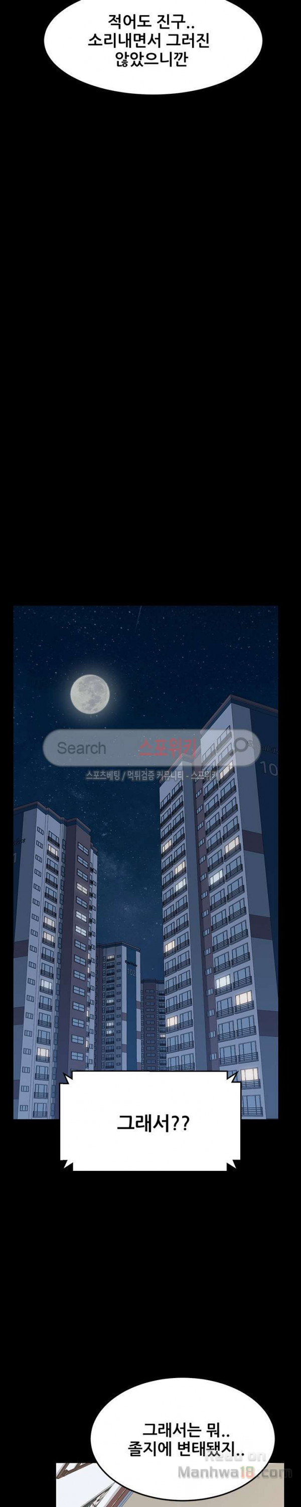 Sweet Cohabitation Raw - Chapter 1 Page 23