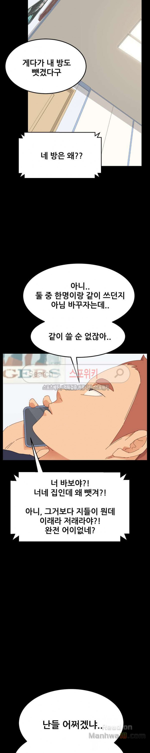 Sweet Cohabitation Raw - Chapter 1 Page 24