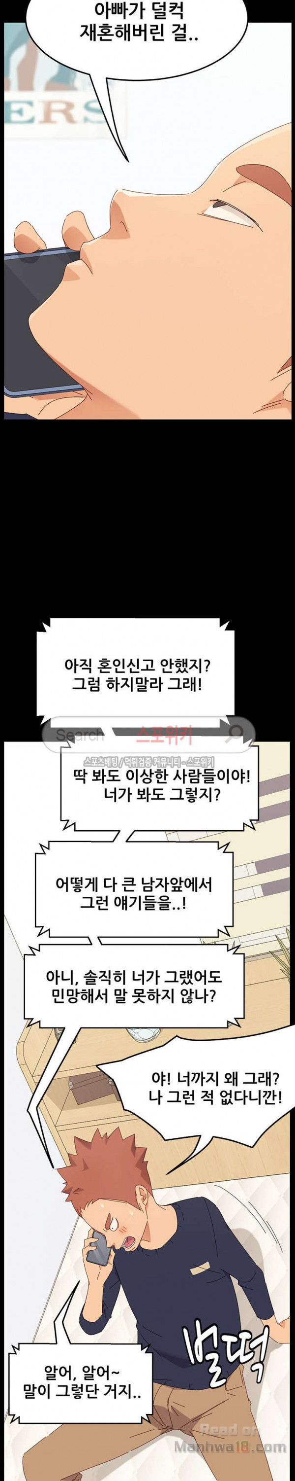 Sweet Cohabitation Raw - Chapter 1 Page 25