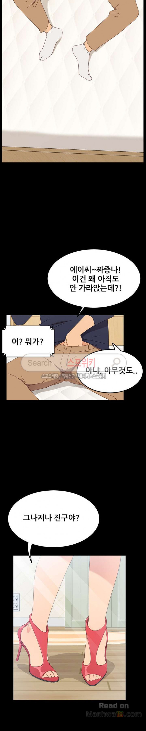 Sweet Cohabitation Raw - Chapter 1 Page 26