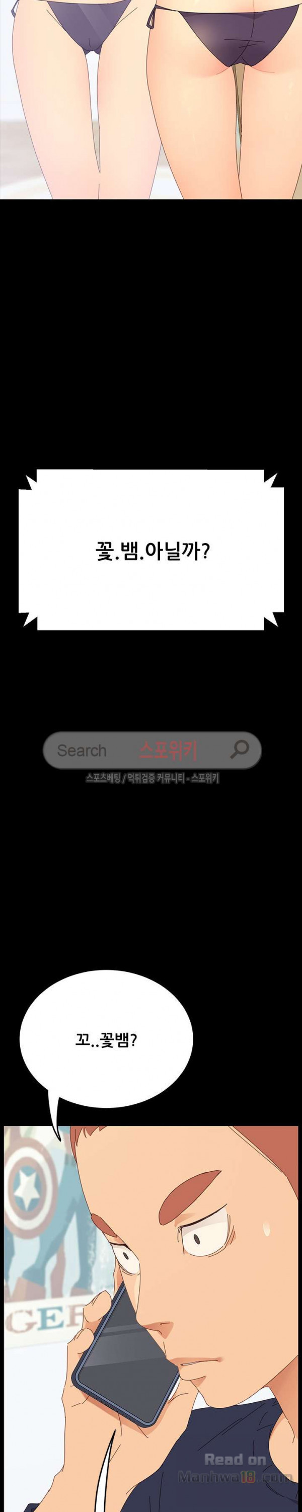Sweet Cohabitation Raw - Chapter 1 Page 28