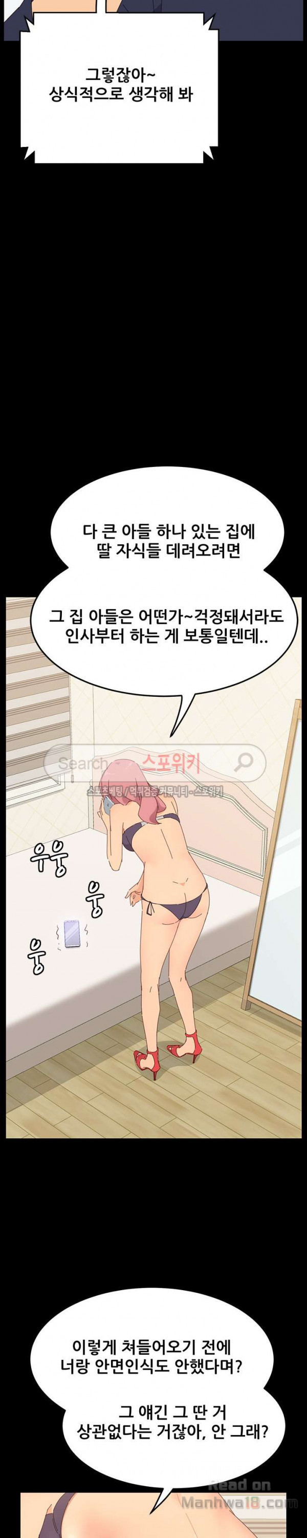 Sweet Cohabitation Raw - Chapter 1 Page 29