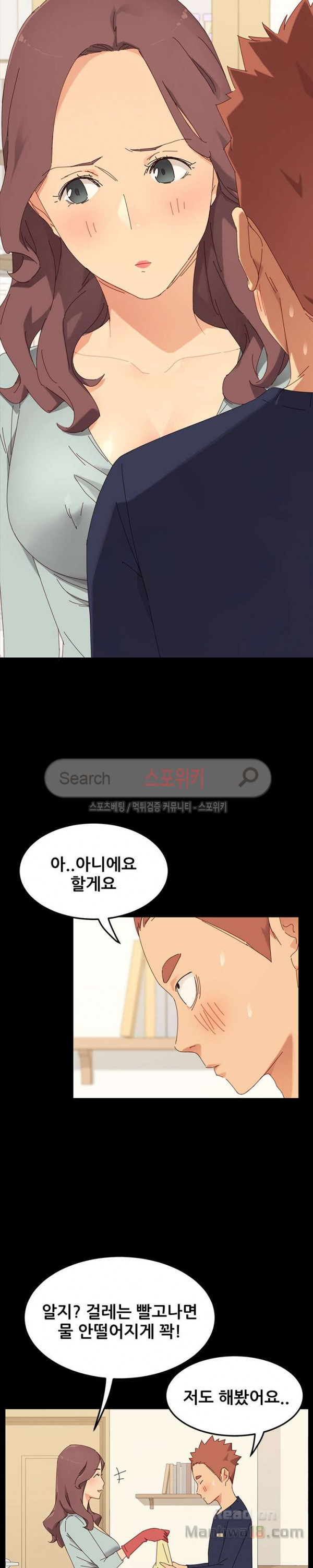 Sweet Cohabitation Raw - Chapter 1 Page 3