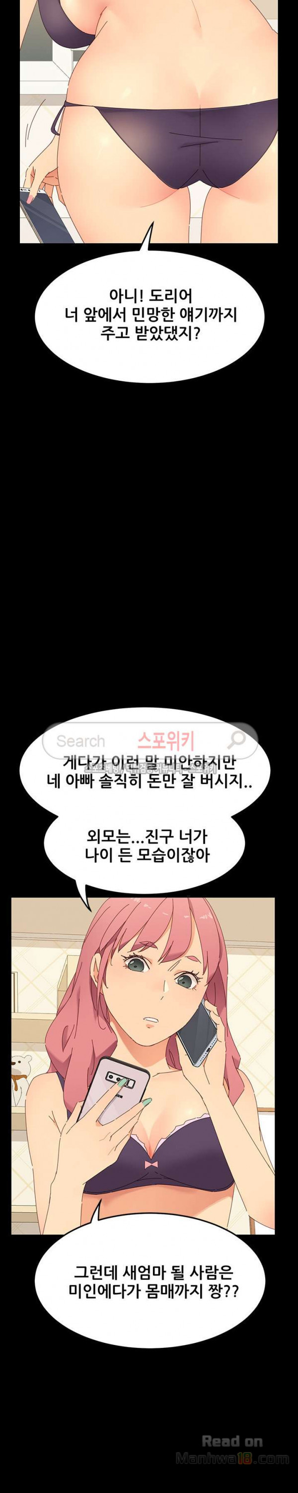 Sweet Cohabitation Raw - Chapter 1 Page 30