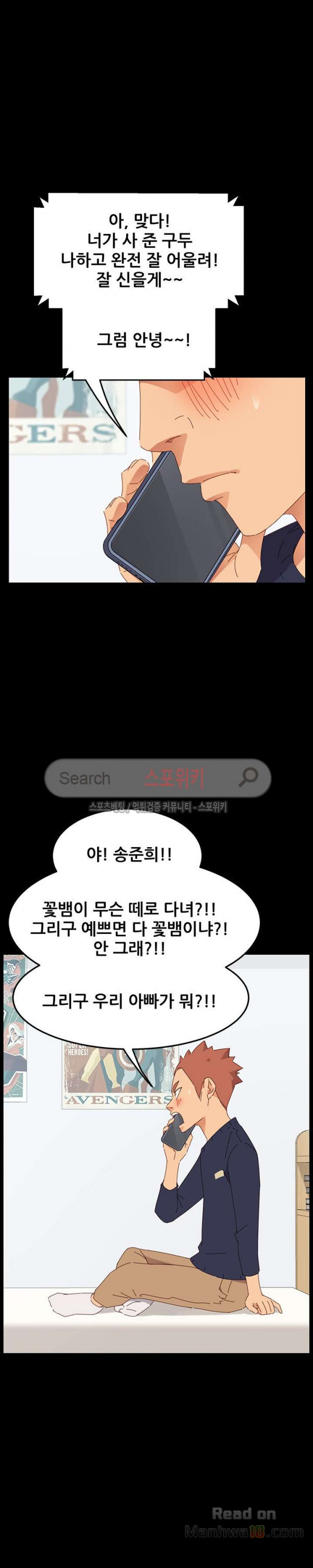 Sweet Cohabitation Raw - Chapter 1 Page 32