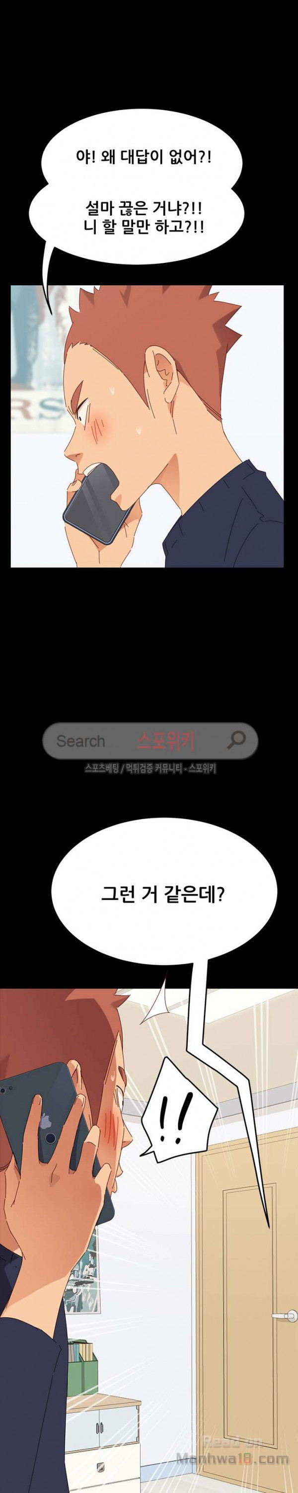 Sweet Cohabitation Raw - Chapter 1 Page 33