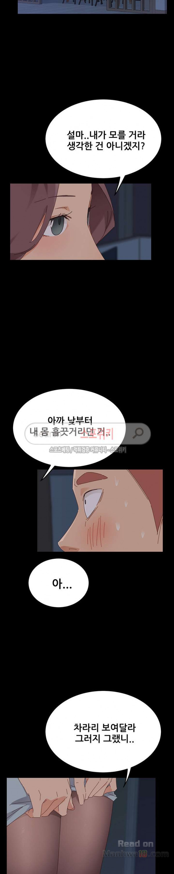 Sweet Cohabitation Raw - Chapter 1 Page 37