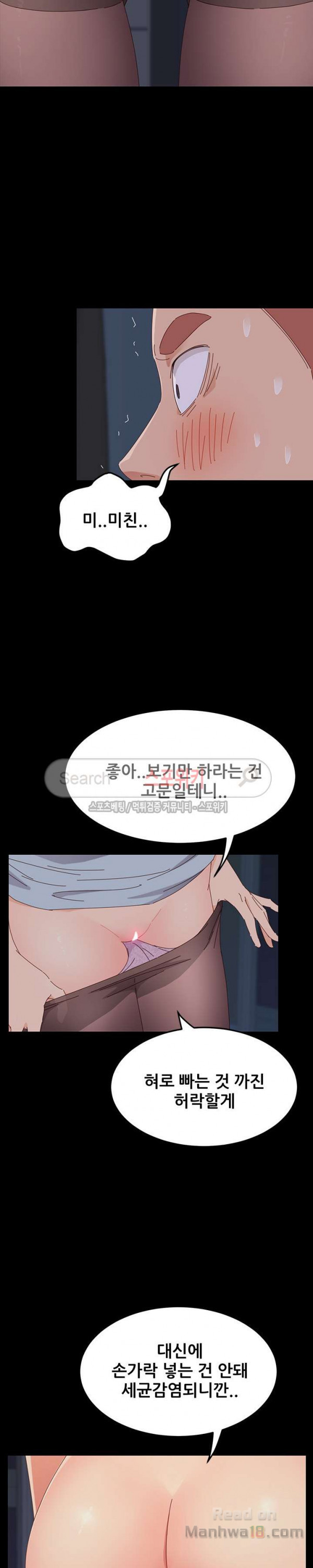 Sweet Cohabitation Raw - Chapter 1 Page 39