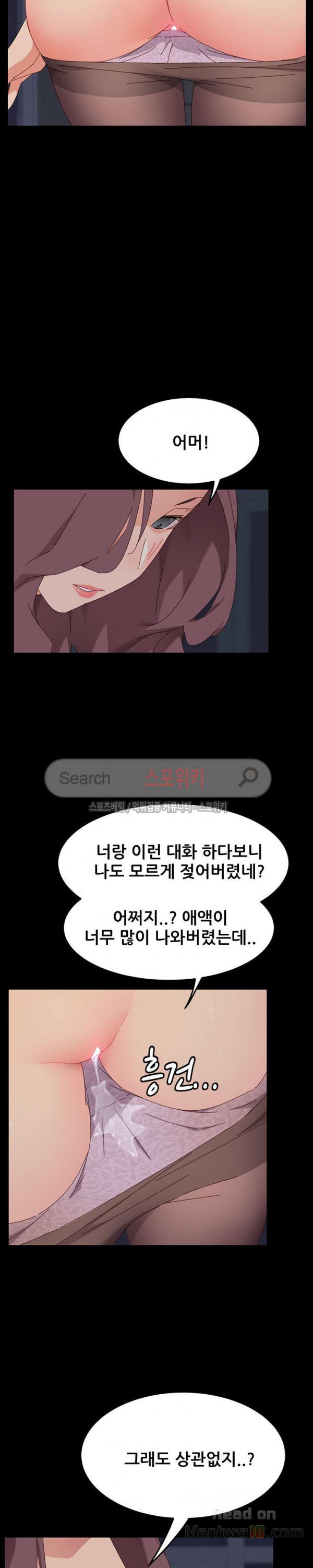 Sweet Cohabitation Raw - Chapter 1 Page 40