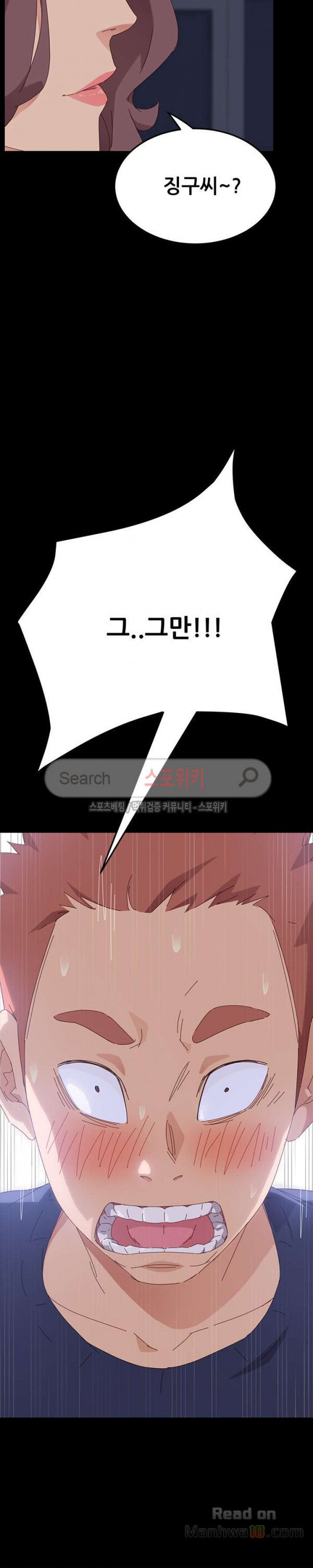 Sweet Cohabitation Raw - Chapter 1 Page 41