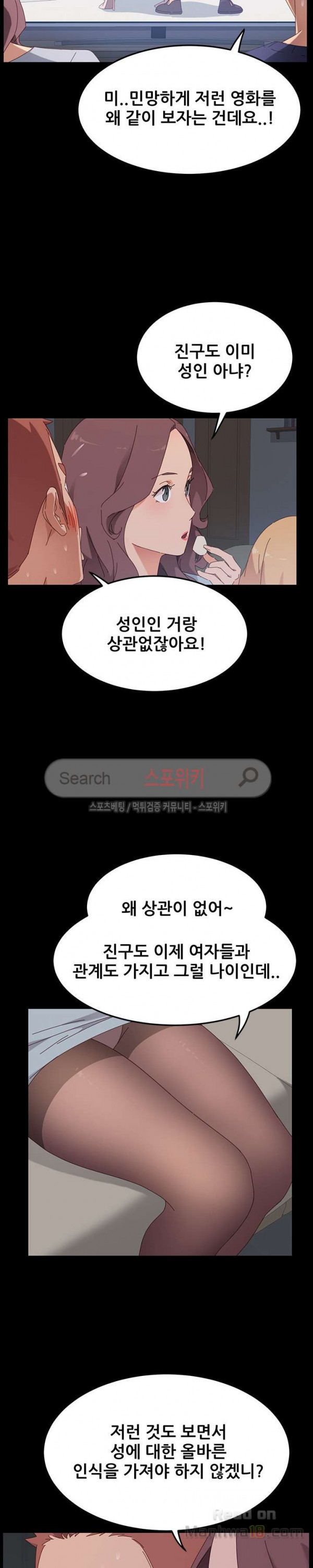 Sweet Cohabitation Raw - Chapter 1 Page 43